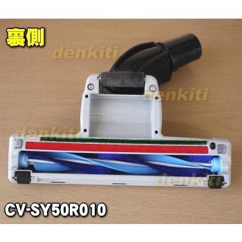 HITACHI スティッククリーナー用掃除機ヘッド 日立（HITACHI） CV-SY50R010 D-TM50 掃除機 用の ユカノズル エアー