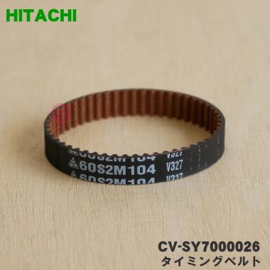 日立（HITACHI） CV-SY7000026 掃除機 用の タイミングベルト ☆ : で