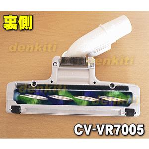 日立（HITACHI） CV-VR7005 D-TM47 掃除機 用の ユカノズル パワー
