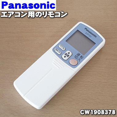 Panasonic CW1908378 ARC432A51 パナソニック エアコン 用の Panasonic CW1908378 ARC432A51 パナソニック エアコン 用の