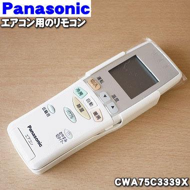 CWA75C3339X パナソニック エアコン 用の 純正リモコン ★１個 Panasonic ※リモコンホルダー付き