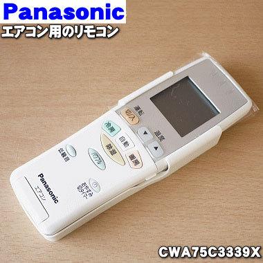 Panasonic（パナソニック） CWA75C3339X エアコン 用の 純正リモコン
