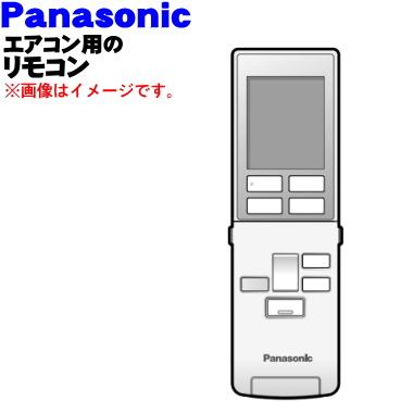 激安挑戦中 CWA75C3784X パナソニック エアコン 4年保証 Panasonic 用の 純正リモコンNational
