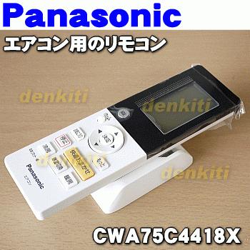 Panasonic（パナソニック） CWA75C4418X エアコン 用の 純正リモコン 