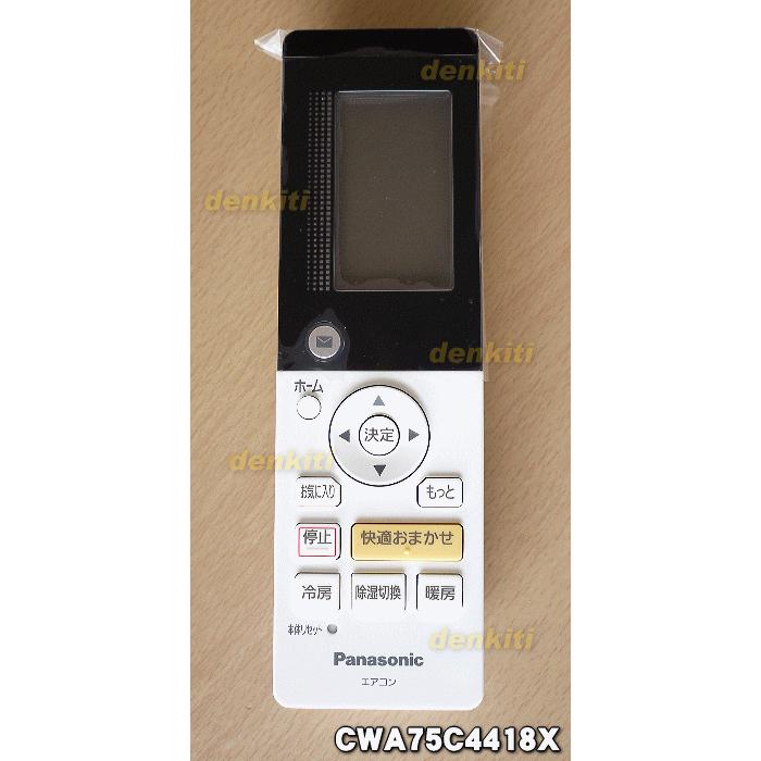 Panasonic（パナソニック） CWA75C4418X エアコン 用の 純正リモコン