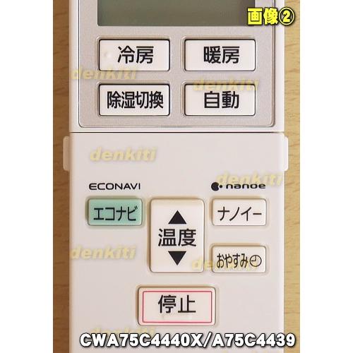 Panasonic（パナソニック） CWA75C4440X エアコン 用の 純正リモコン