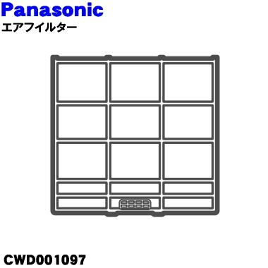 Panasonic（パナソニック） CWD001097 エアコン 用の エアフィルター