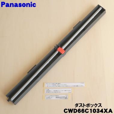 Panasonic（パナソニック） CWD66C1034XA エアコン 用の