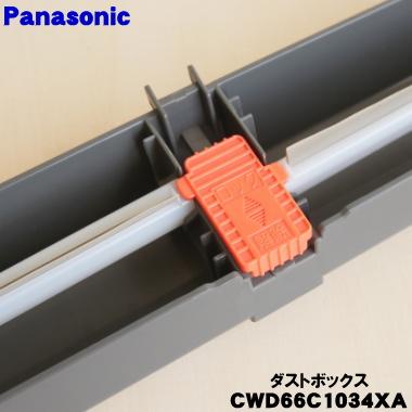 Panasonic（パナソニック） CWD66C1034XA エアコン 用の