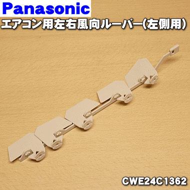 Panasonic（パナソニック） CWE24C1362パナソニック エアコン 用の