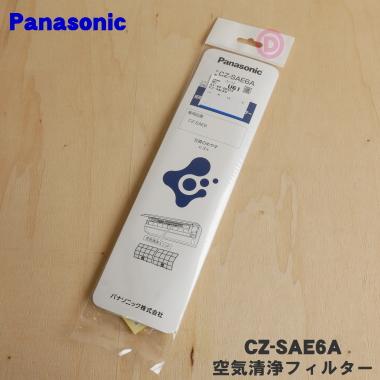Panasonic（パナソニック） CZ-SAE6A エアコン 交換 用の 空気清浄