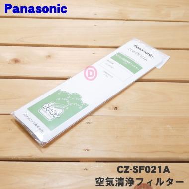Panasonic（パナソニック） CZ-SF021A エアコン 室内機 用の カテキン