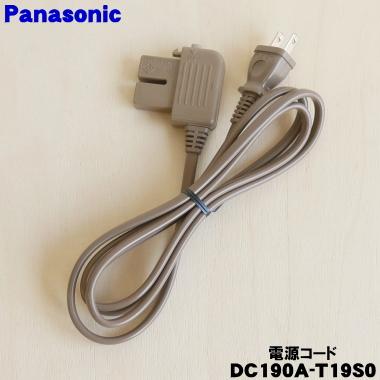 Panasonic（パナソニック） 【在庫あり！】 DC190A-T19S0 電気