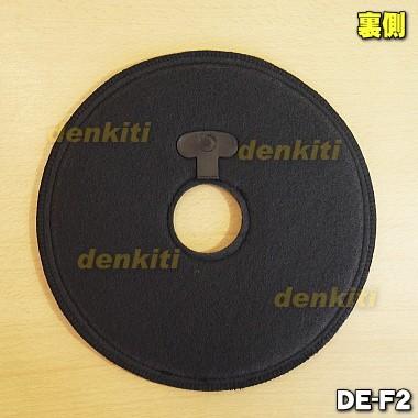 日立（HITACHI） 【在庫あり！】 DE-F2 衣類乾燥機 用の 静電