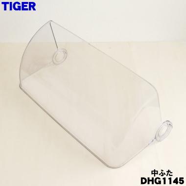 タイガー魔法瓶 DHG1145 タイガー 魔法瓶 食器乾燥機 サラピッカ（温風