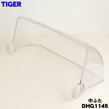 タイガー魔法瓶 DHG1145 タイガー 魔法瓶 食器乾燥機 サラピッカ（温風