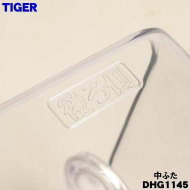 タイガー魔法瓶 DHG1145 タイガー 魔法瓶 食器乾燥機 サラピッカ（温風