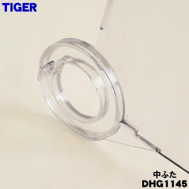 タイガー魔法瓶 DHG1145 タイガー 魔法瓶 食器乾燥機 サラピッカ（温風
