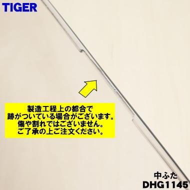 タイガー魔法瓶 DHG1145 タイガー 魔法瓶 食器乾燥機 サラピッカ（温風