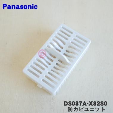 Panasonic（パナソニック） DS037A-X82S0 加湿セラミックファン