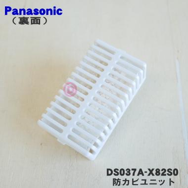 Panasonic（パナソニック） DS037A-X82S0 加湿セラミックファン