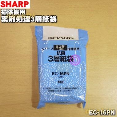 SHARP（シャープ） EC-16PN キャニスタータイプ （ 紙袋式 ） 掃除機