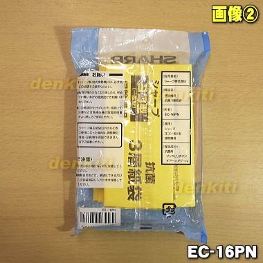 SHARP（シャープ） EC-16PN キャニスタータイプ （ 紙袋式 ） 掃除機