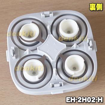 Panasonic（パナソニック） EH-2H02-H 頭皮エステ 用の ブラシ