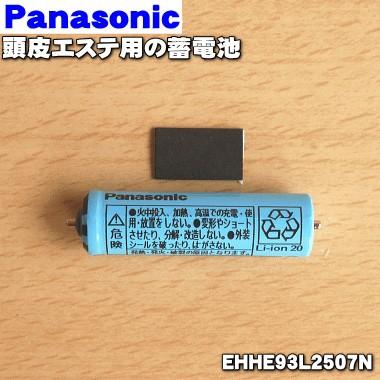 Panasonic 【在庫あり!】 EHHE93L2507N ナショナル Panasonic 【在庫あり!】 EHHE93L2507N ナショナル