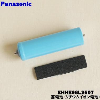 値下げ中】目元エステPanasonic EH-SW55 ※電池新品交換済 値下げ中
