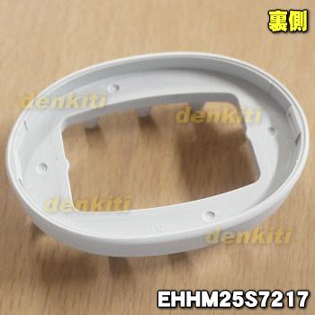 Panasonic（パナソニック） EHHM25S7217 音波頭皮ブラシ 用の 保護