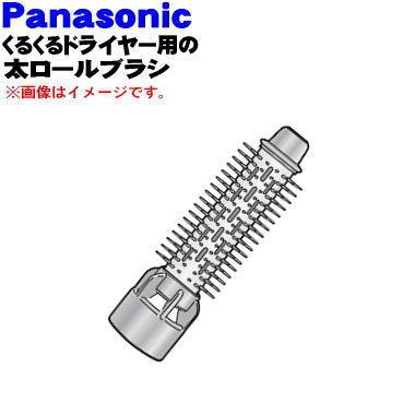 Panasonic（パナソニック） EHKE36EH7507 くるくるドライヤー