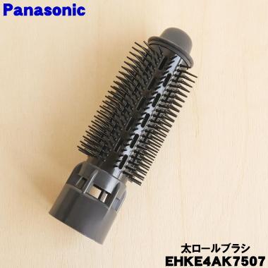 Panasonic（パナソニック） EHKE4AK7507 くるくるドライヤー