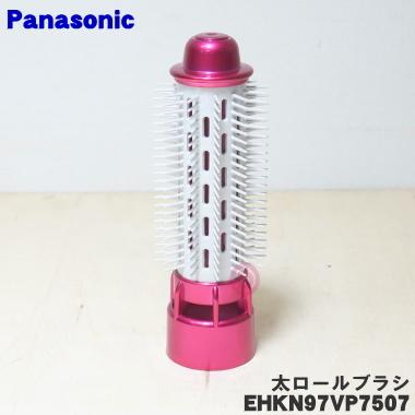 Panasonic（パナソニック） EHKN97VP7507 くるくるドライヤー ナノケア