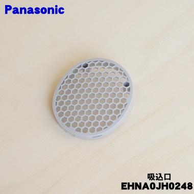 Panasonic（パナソニック） EHNA0JH0248 ヘアードライヤー ナノケア 用