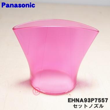 Panasonic（パナソニック） EHNA93P7557 ヘアードライヤー ナノケア 用