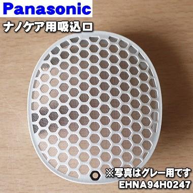 National  エアーリフレnanoe 新品未使用品　フィルター８個付き！ EH3100_G?wid=1200&hei=630
