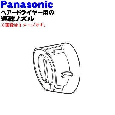 Panasonic（パナソニック） EHNE28N7557 ヘアードライヤー イオニティ