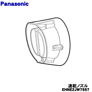 Panasonic（パナソニック） EHNE2JW7557 ヘアードライヤー イオニティ