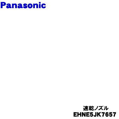 Panasonic（パナソニック） EHNE5JK7657 ヘアードライヤー イオニティ