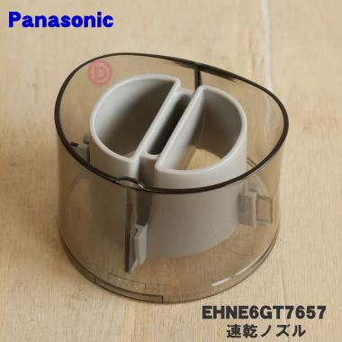 Panasonic（パナソニック） EHNE6GT7657 ヘアードライヤー イオニティ