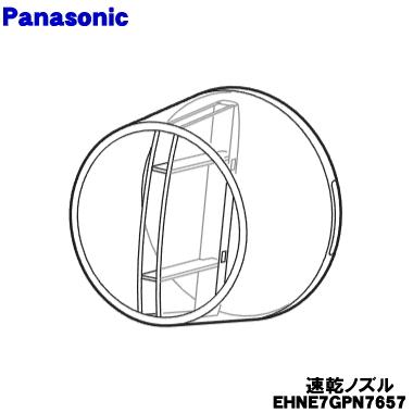 Panasonic（パナソニック） EHNE7GPN7657 ヘアードライヤー イオニティ
