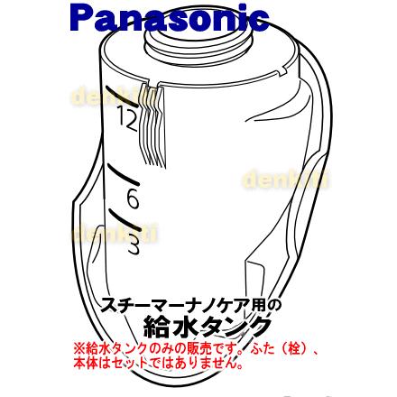 【箱あり】Panasonic スチーマーナノケア　付属品付き Panasonic 公式店 パナソニック スチーマー ナノケア EH-SA3D