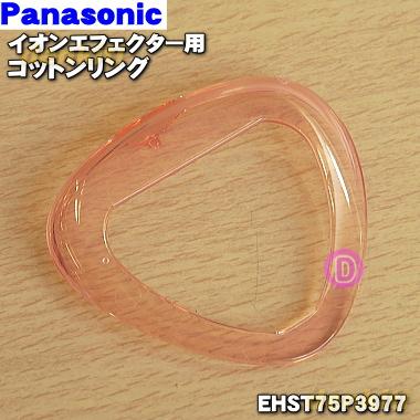 Panasonic（パナソニック） EHST75P3977 導入美容器イオンエフェクター