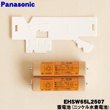Panasonic EH-CSW65-W 目もとエステ おまけ付 Panasonic（パナソニック） 【在庫あり！】 EHSW65L2507 ナショナル 目
