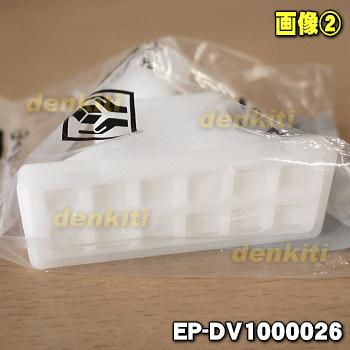 日立（HITACHI） EP-DV1000026 空気清浄機 用の 水タンクフィルター