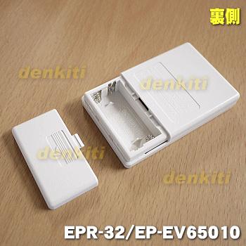 日立（HITACHI） EPR-32 EP-EV65010 空気清浄機 用の リモコン ☆ : で
