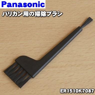 Panasonic（パナソニック） 【在庫あり！】ER1510K7087 バリカン