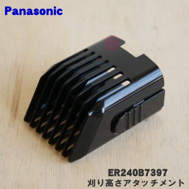 Panasonic 脱毛器 アタッチメント3個付き カテゴリー概要 | ボディケア（光エステ・脱毛器） | Panasonic