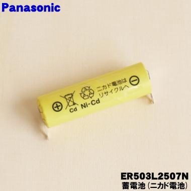 Panasonic（パナソニック） 【在庫あり！】 ER503L2507N 犬用バリカン
